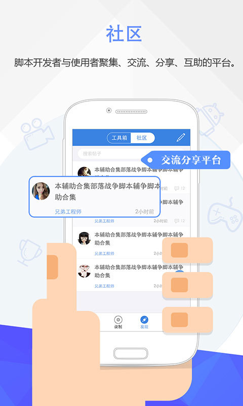 按键精灵 v3.2.9