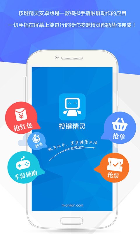 按键精灵 v3.2.9