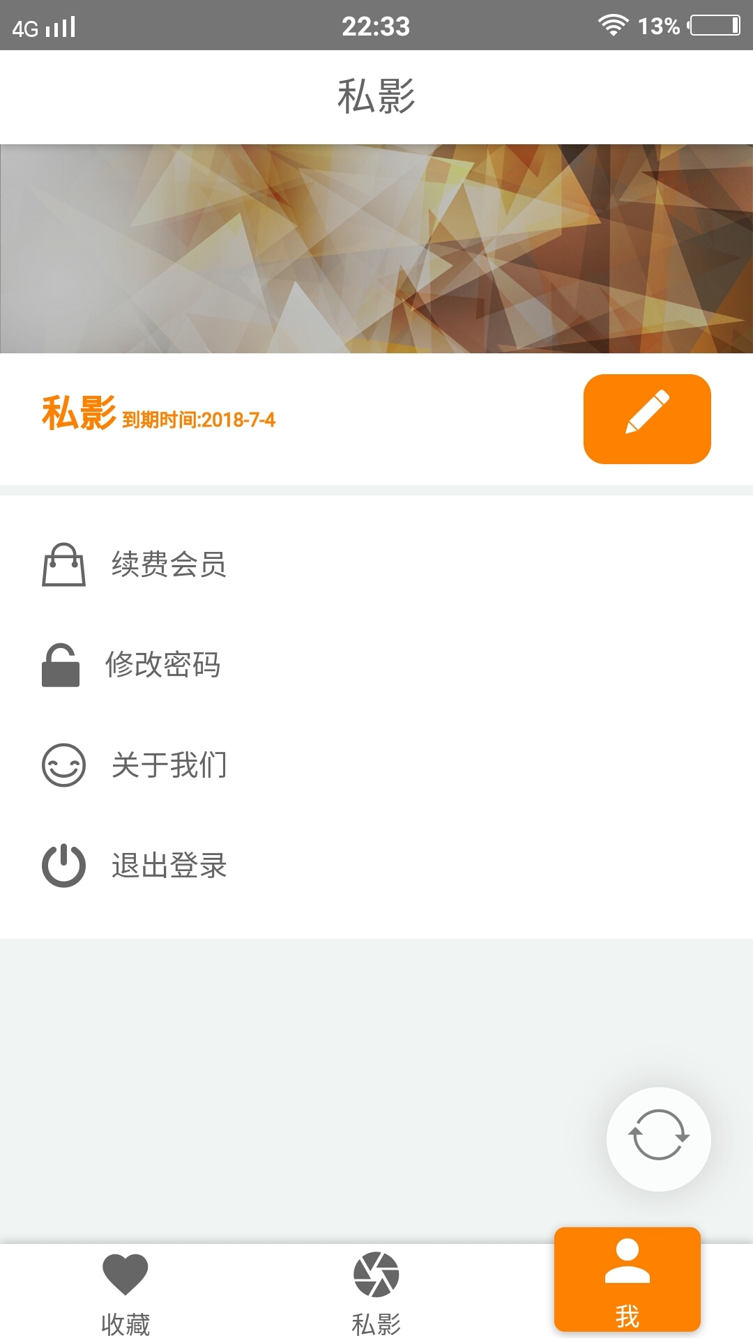 私影 v1.7