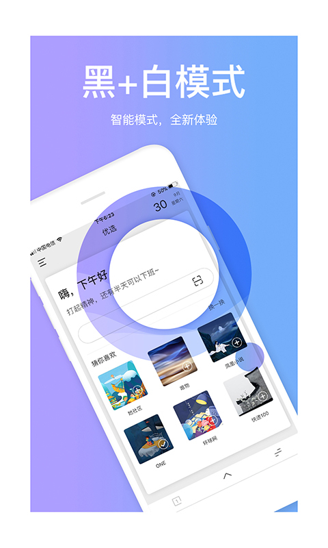 搜加浏览器 v3.1.7