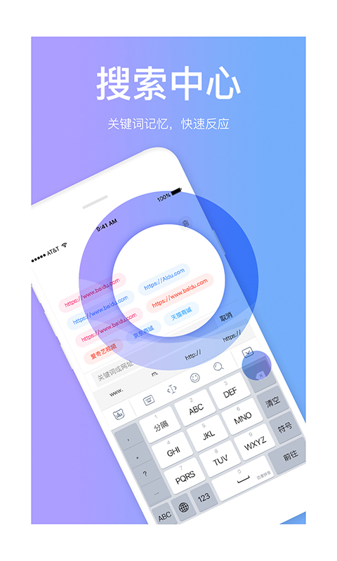 搜加浏览器 v3.1.7