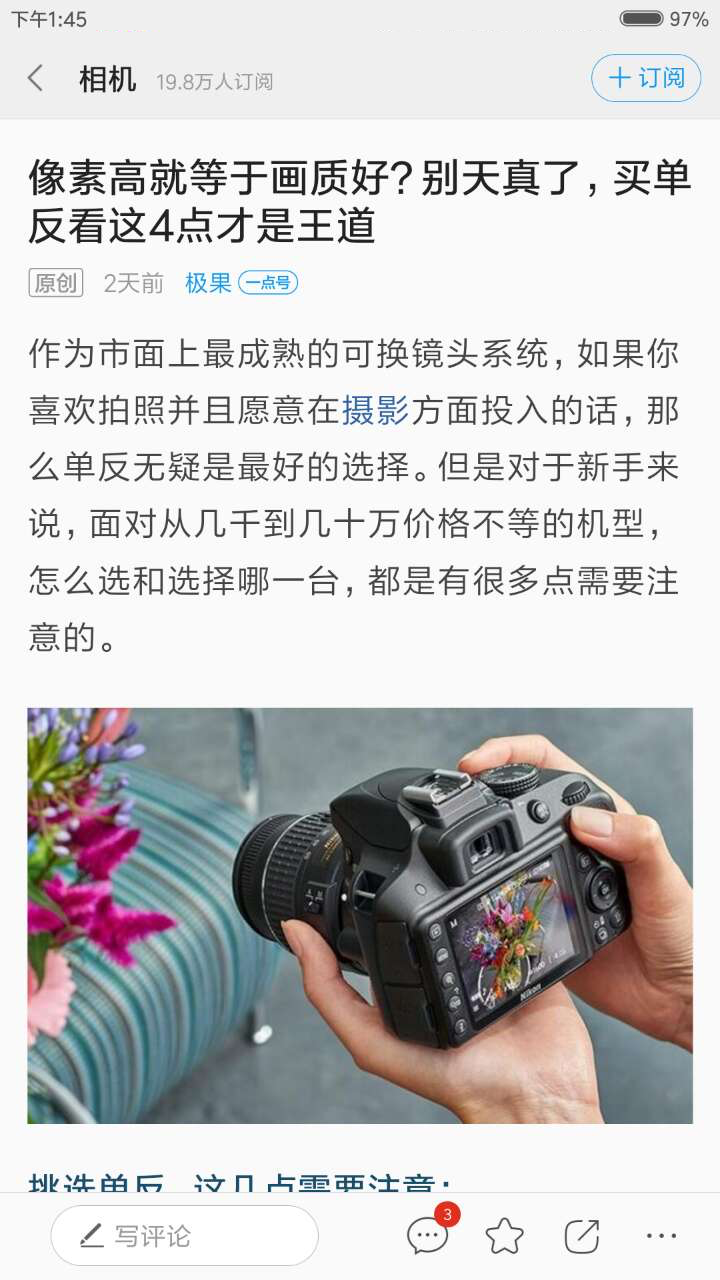 摄影玩家 v4.1.0.1