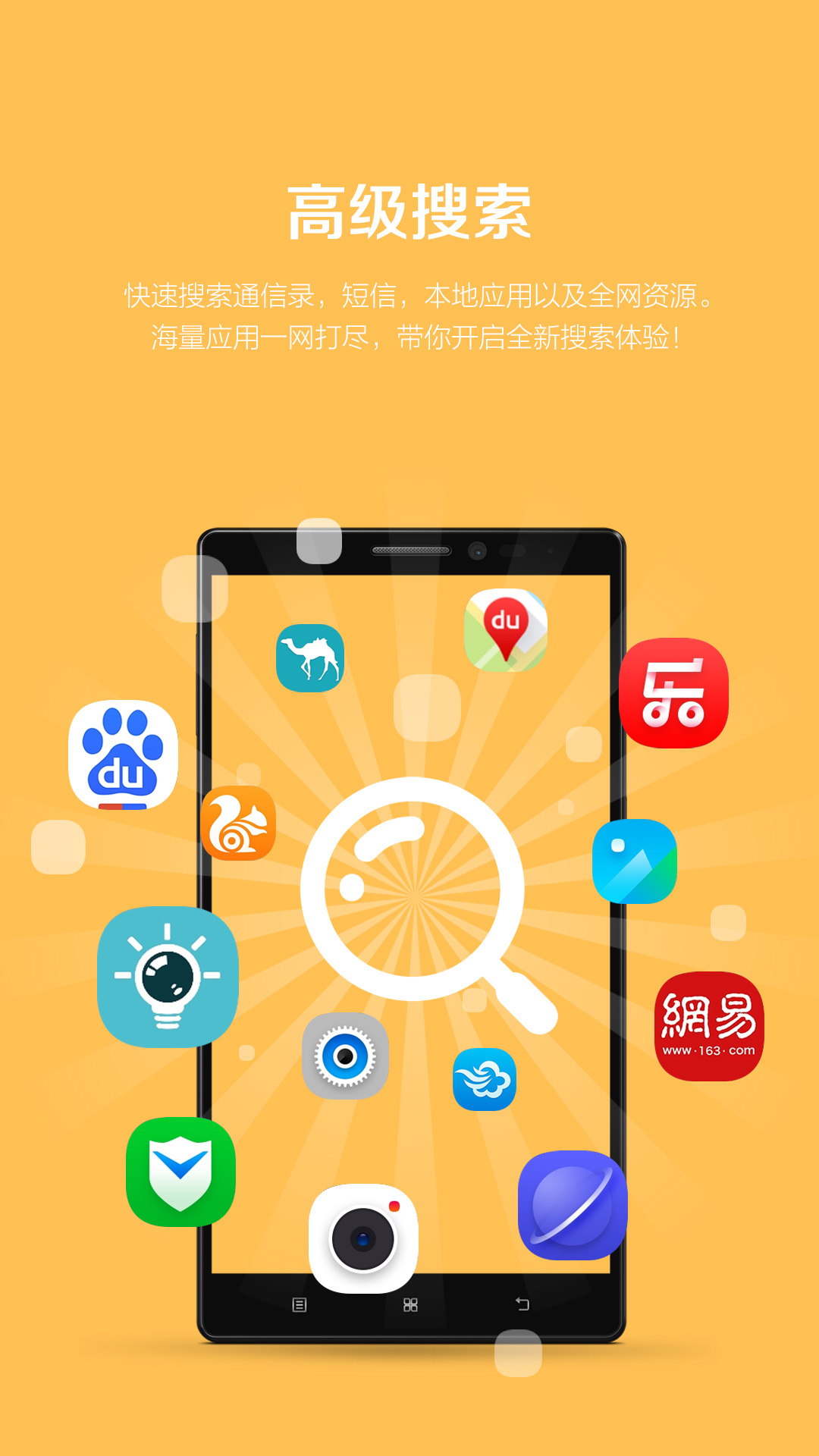 乐桌面 v7.0.278.150917