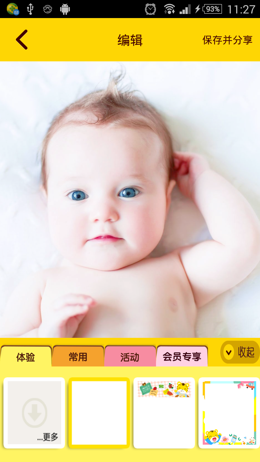 巧虎相机 v1.3.2
