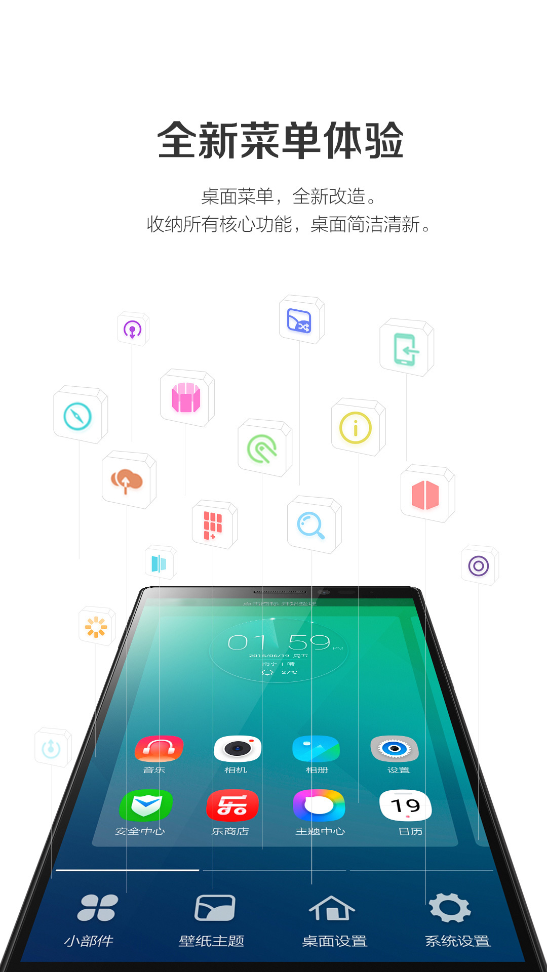 乐桌面 v7.0.278.150917