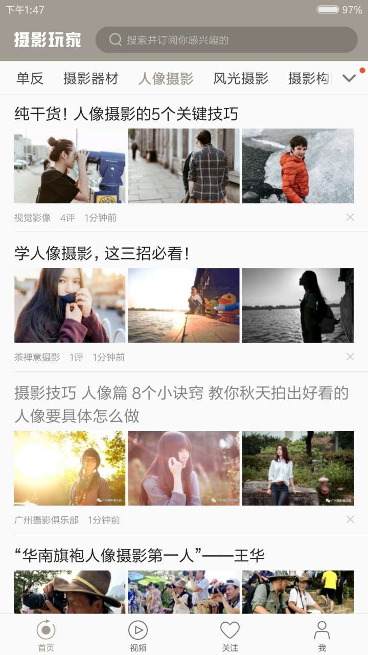 摄影玩家 v4.1.0.1