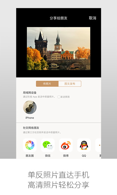 玖拍 v2.2.8