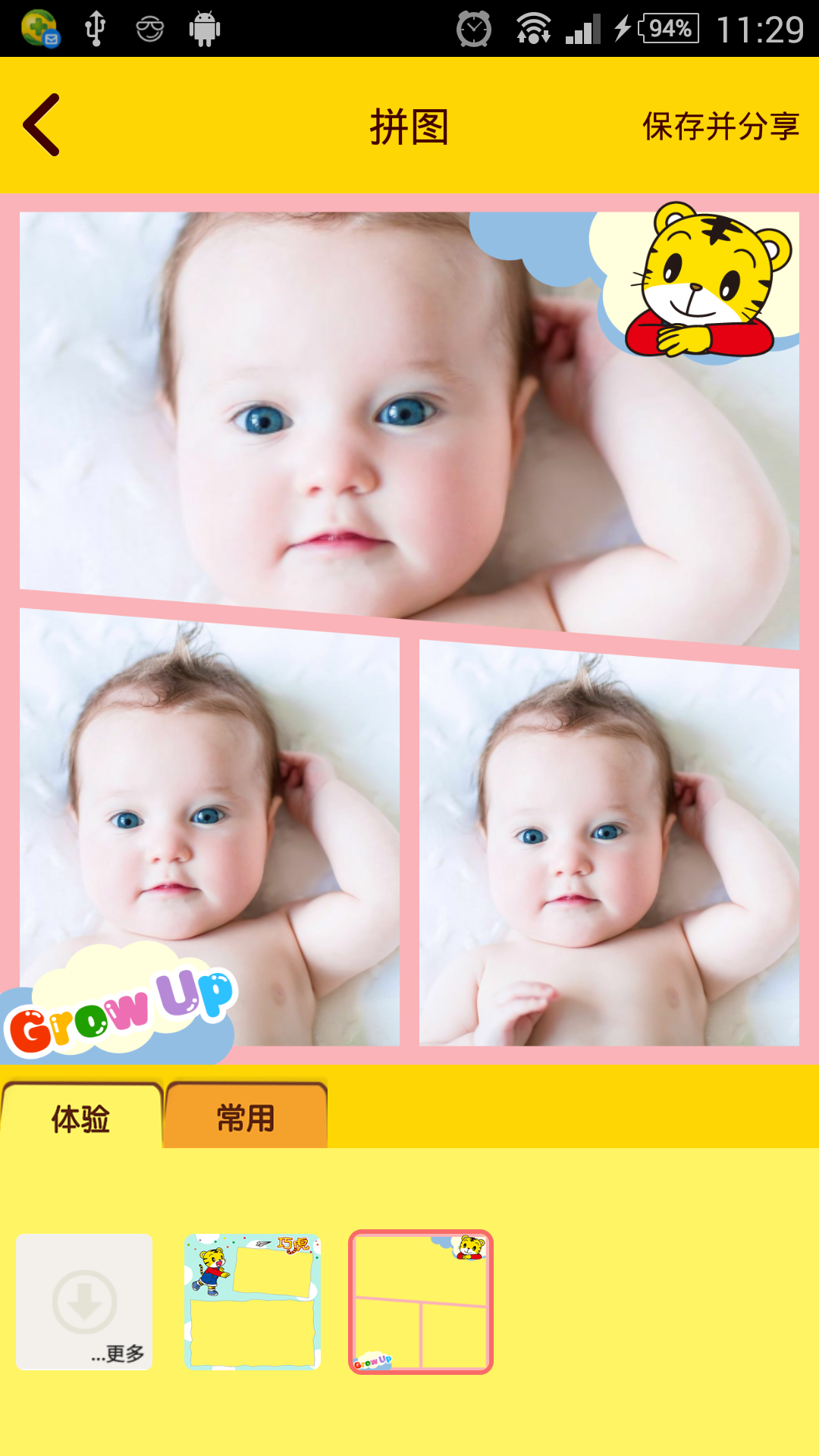 巧虎相机 v1.3.2