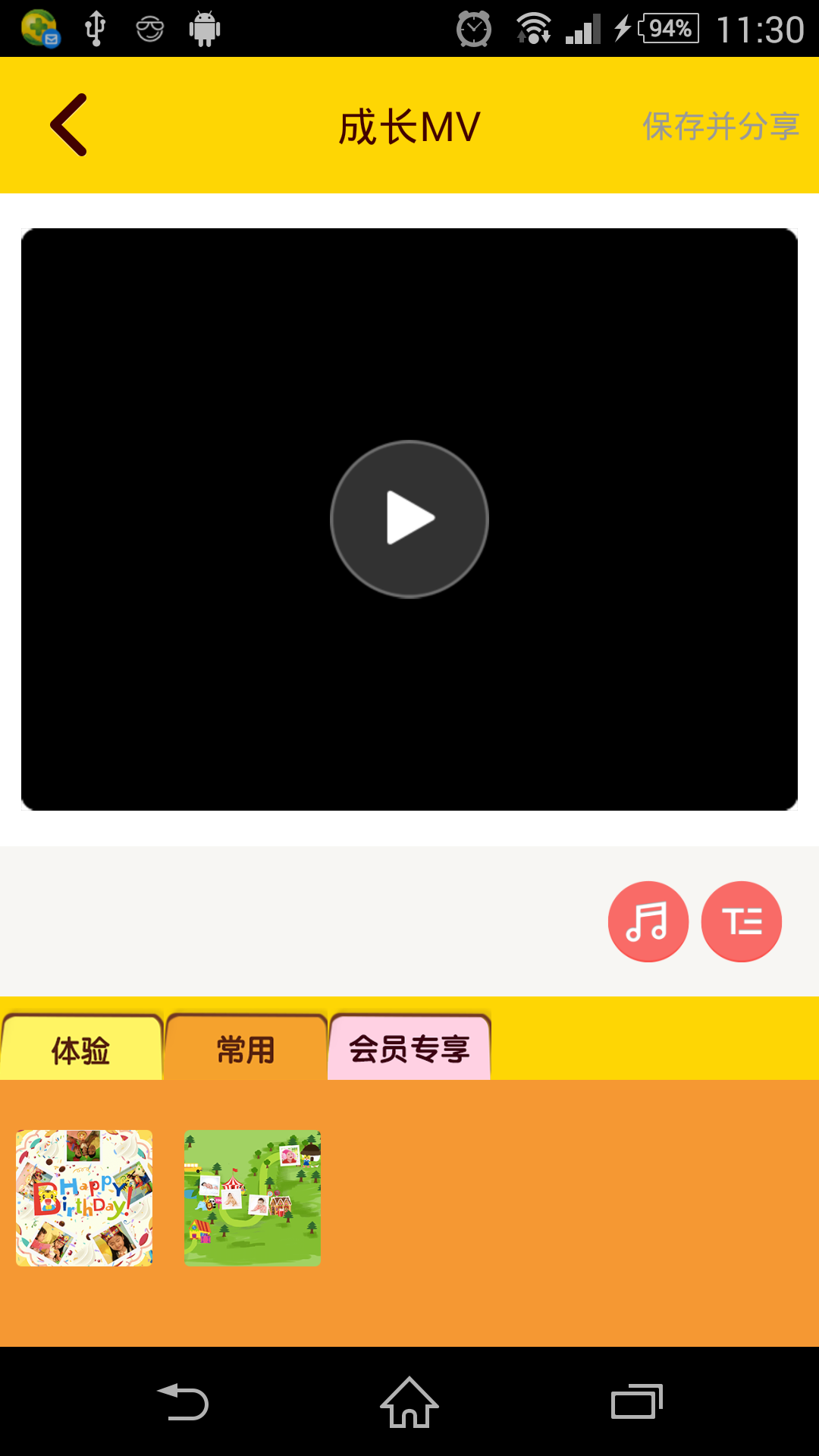 巧虎相机 v1.3.2