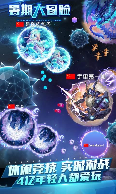 球球大作战 v9.0.0