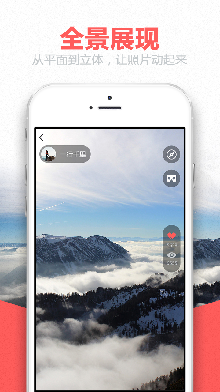 蜗壳全景 v1.1.0