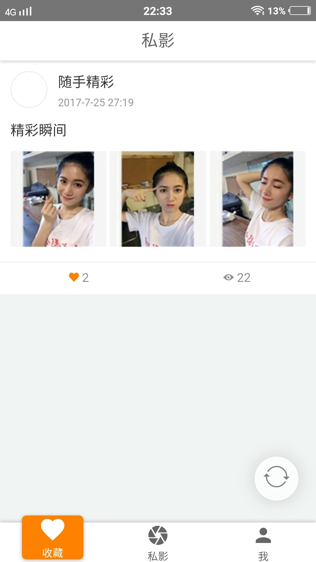 私影 v1.7