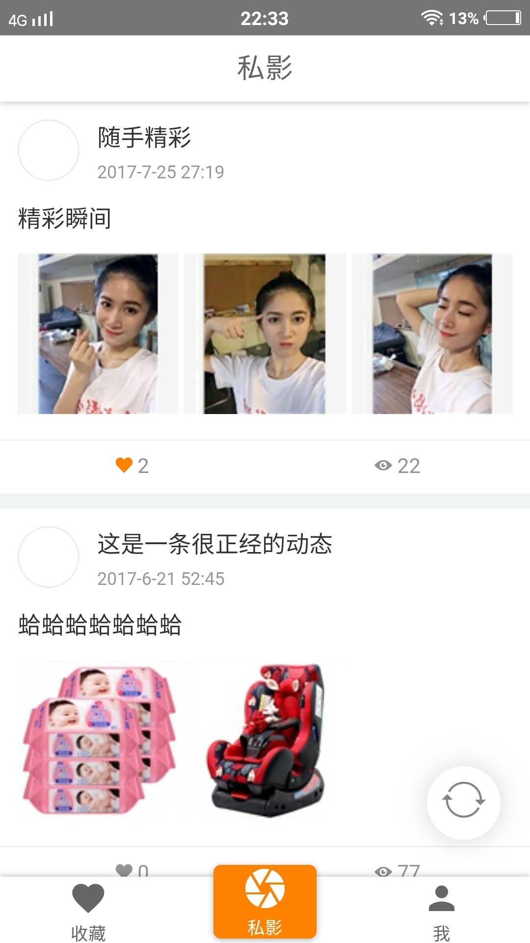 私影 v1.7