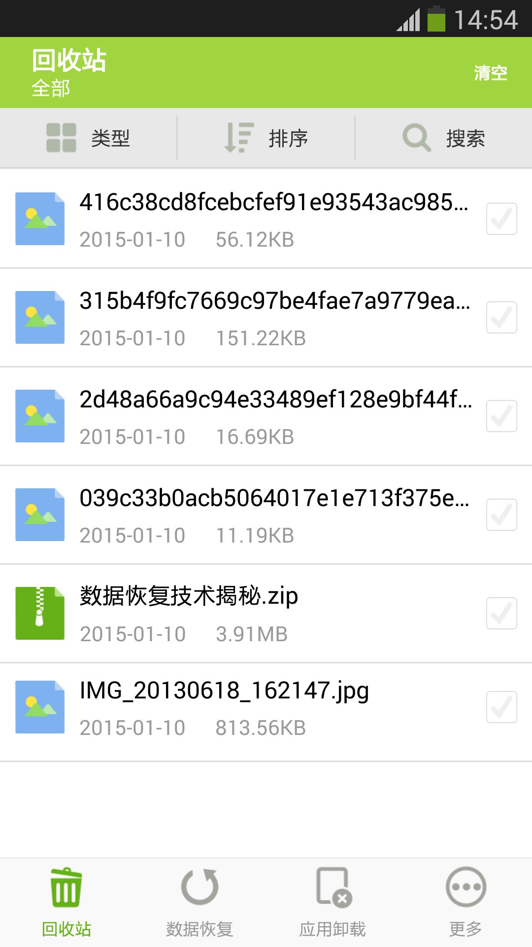 壁虎回收站 v1.1.6