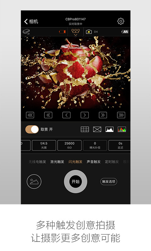 玖拍 v2.2.8