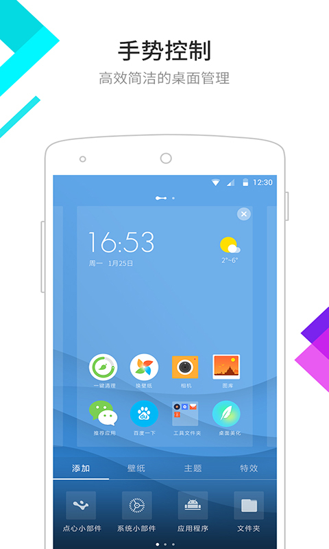 点心桌面 v6.5.5