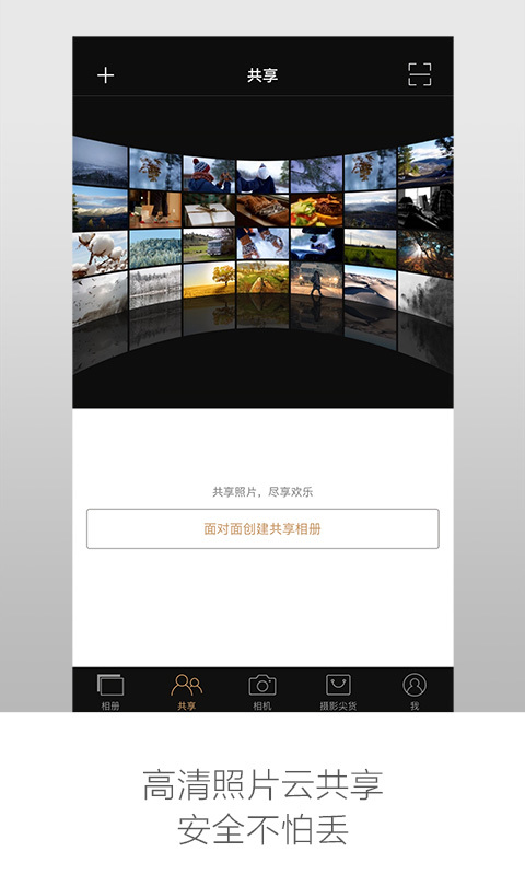 玖拍 v2.2.8