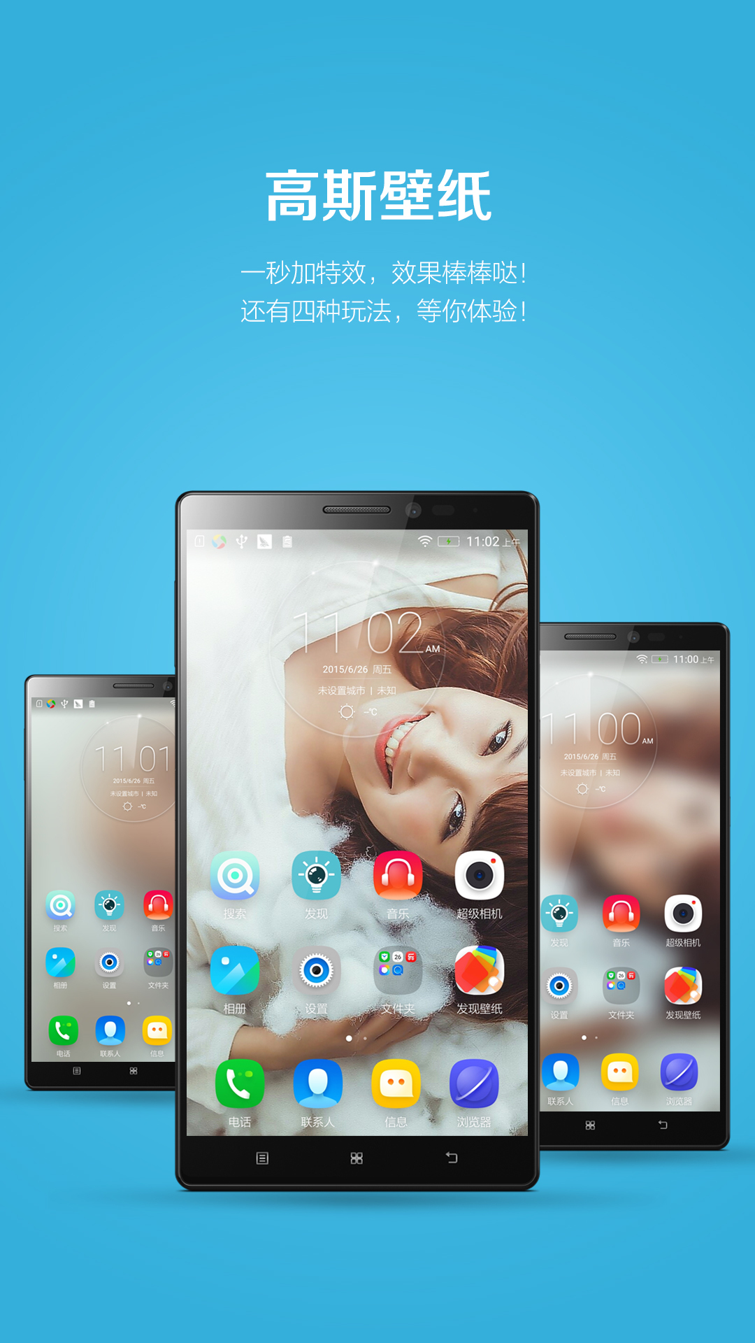 乐桌面 v7.0.278.150917