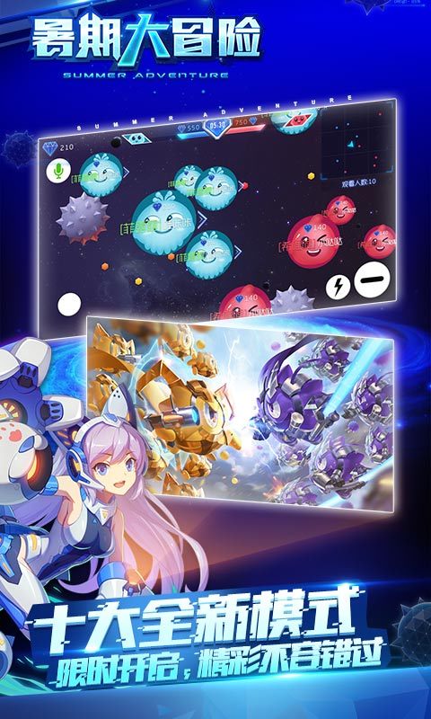 球球大作战 v9.0.0