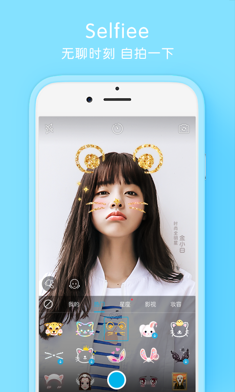 Selfiee v1.2.0.150