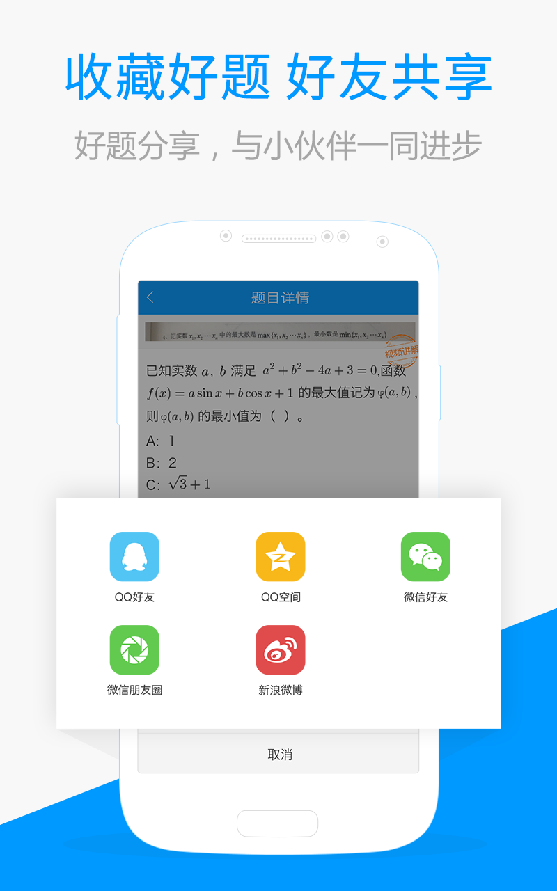 百度搜题 v1.0