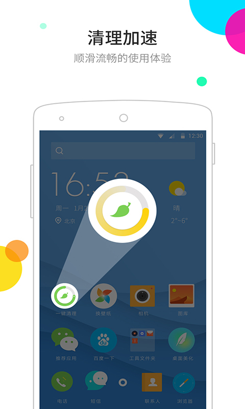 点心桌面 v6.5.5