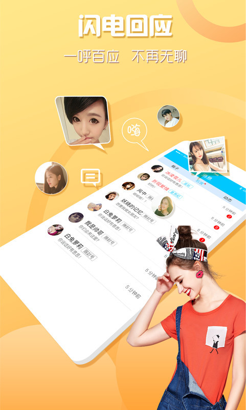 新漂流瓶 v2.3.2