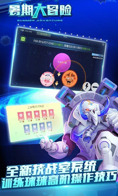 球球大作战 v9.0.0