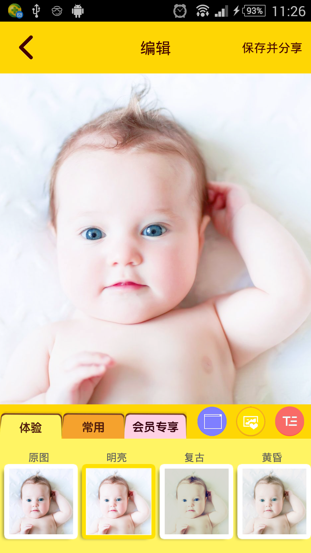 巧虎相机 v1.3.2