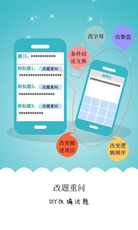 校园搜题 v1.0
