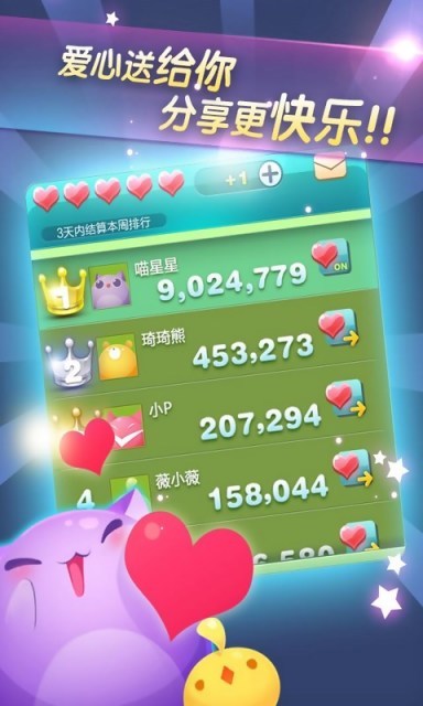天天爱消除 v1.62.1.0