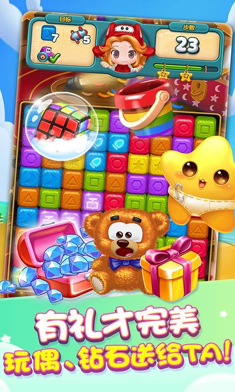 快乐点点消 v3.9.0.0