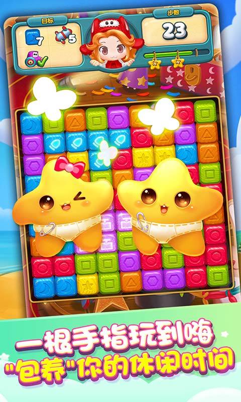 快乐点点消 v3.9.0.0