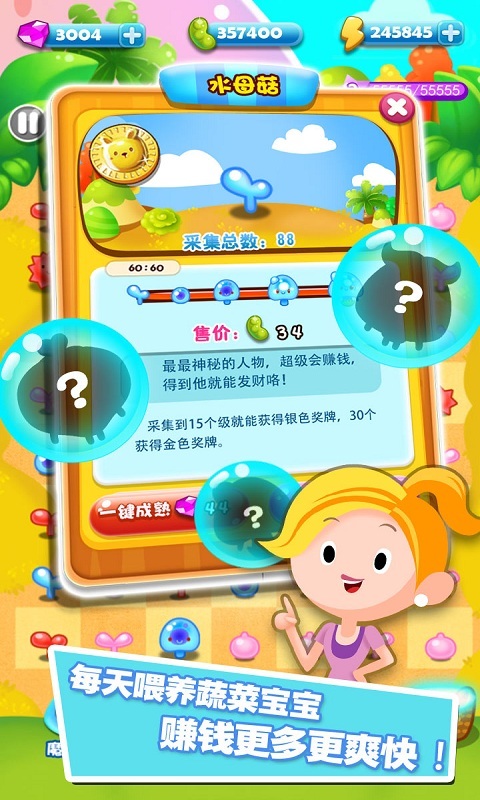 旋转消消乐 v1.3