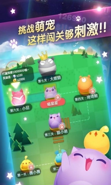 天天爱消除 v1.62.1.0