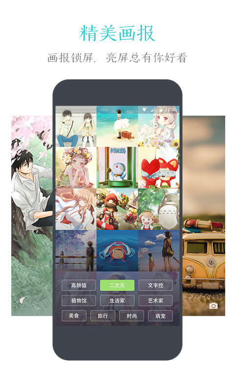 91锁屏 v5.8.8