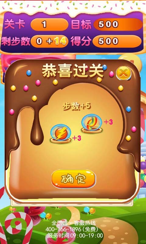 一起消消乐 v2.0