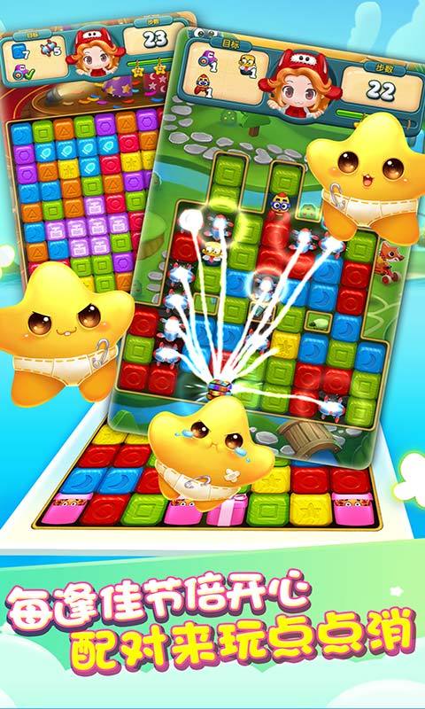 快乐点点消 v3.9.0.0