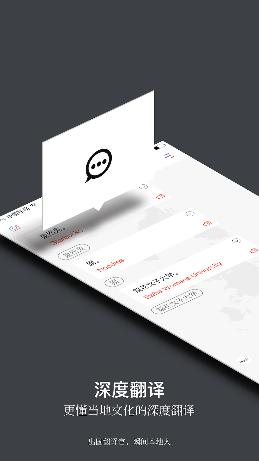 出国翻译官 v2.6.2