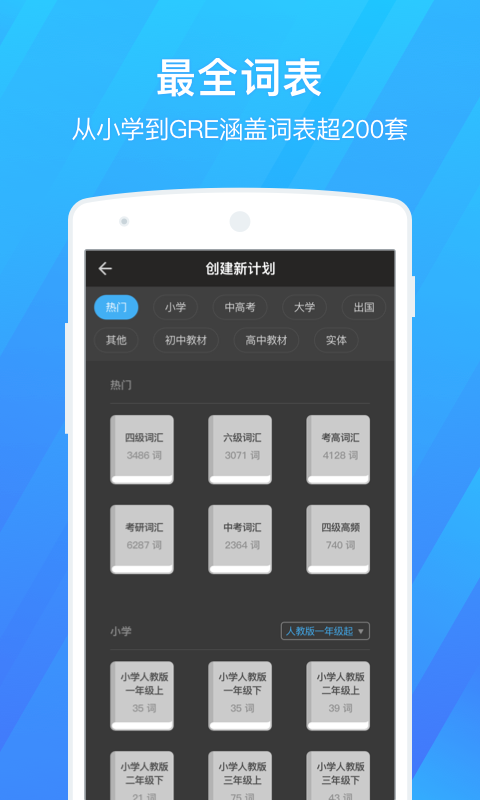 百词斩 v6.2.13