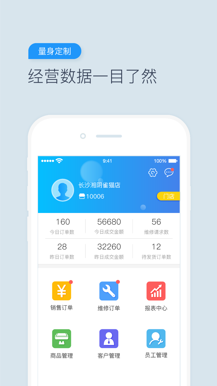 雀猫商户端 v2.1.0