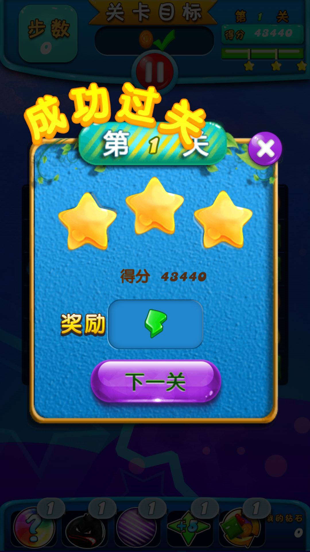 萌萌消消乐 v4.1