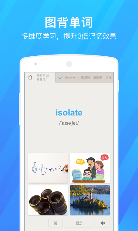 百词斩 v6.2.13