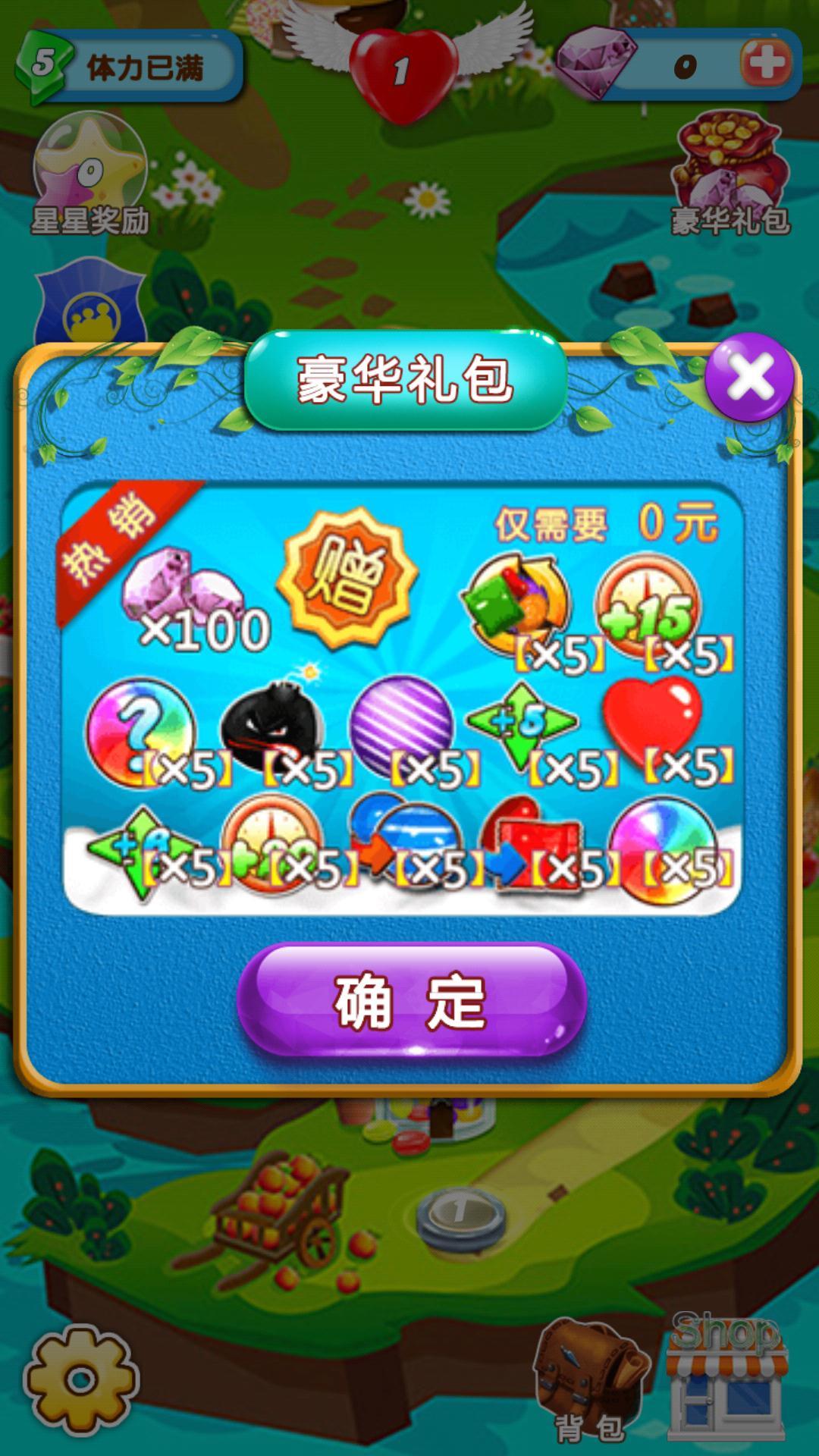 萌萌消消乐 v4.1