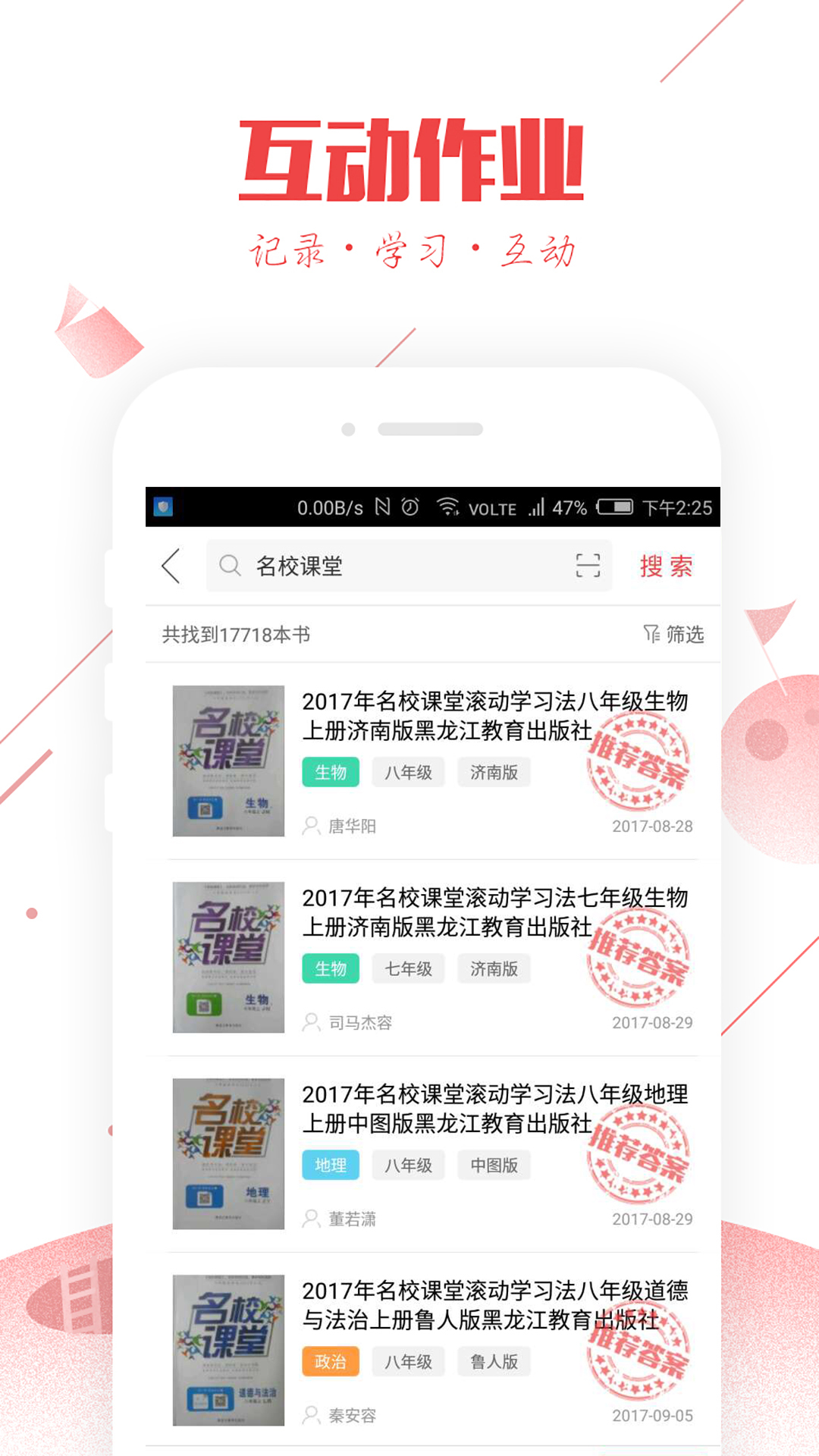 作业互助组.Beta v3.20.7