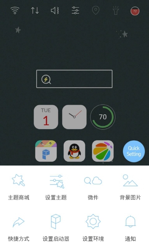 桌面星球 v3.30