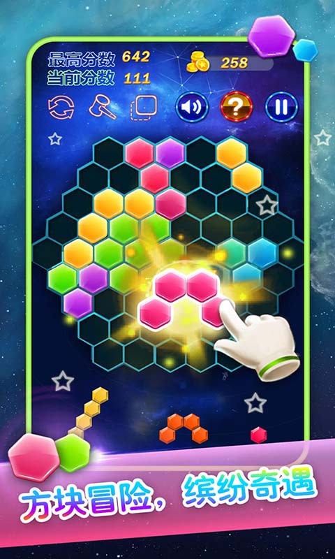 六边形消除 v2.42