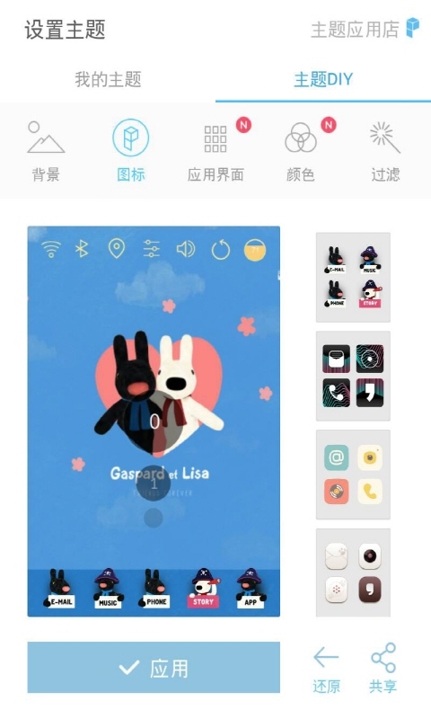 桌面星球 v3.30