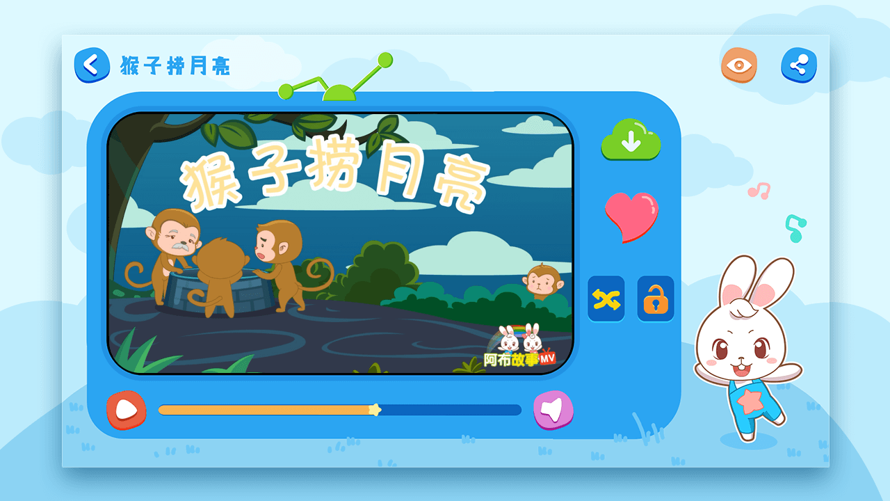 阿布睡前故事 v1.2.0.7