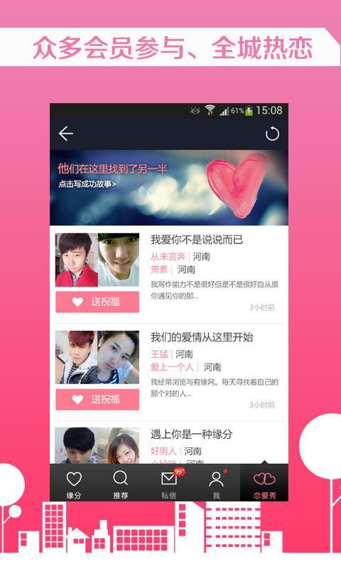 同城热恋 v5.5.1